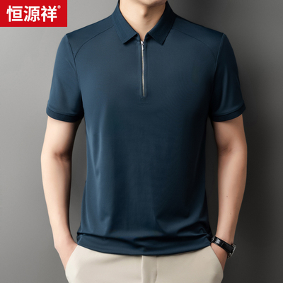 恒源祥桑蚕丝短袖t恤男士翻领夏季新款休闲商务爸爸装半袖Polo衫