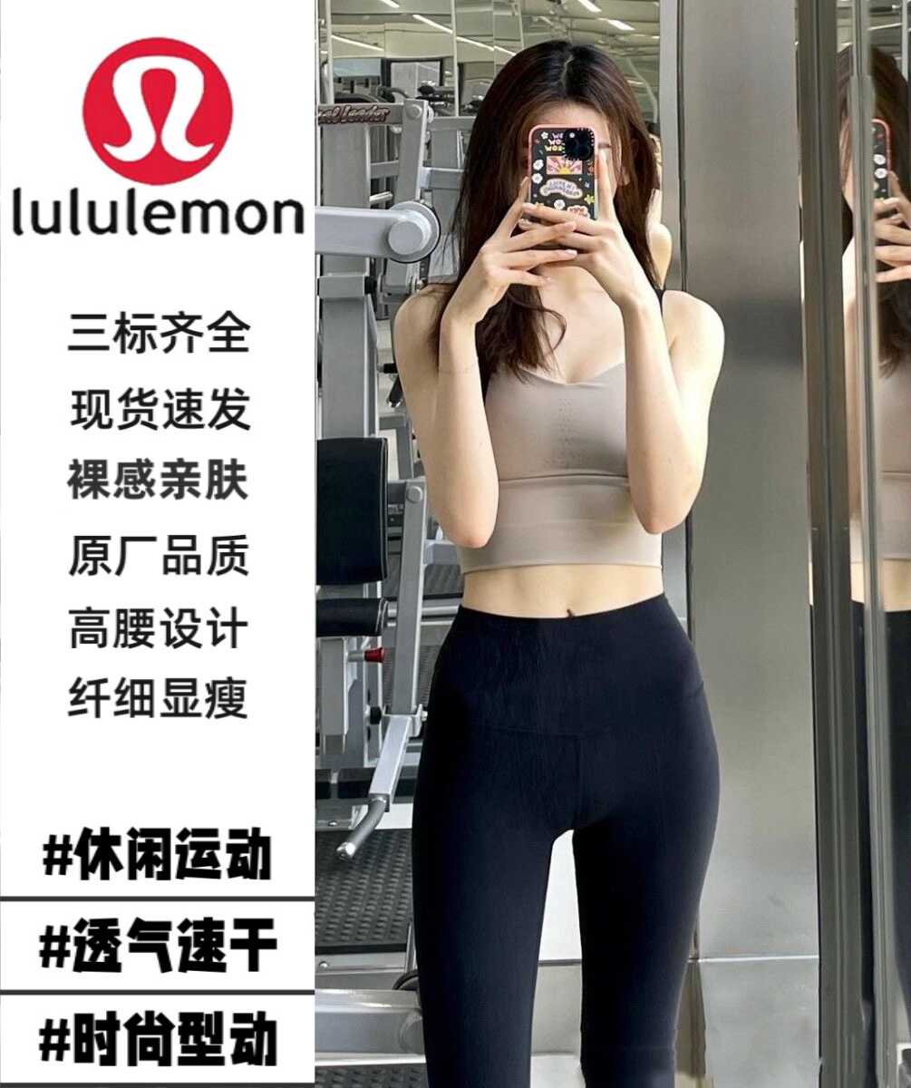 瑜伽裤lululemon打底裤修身显瘦