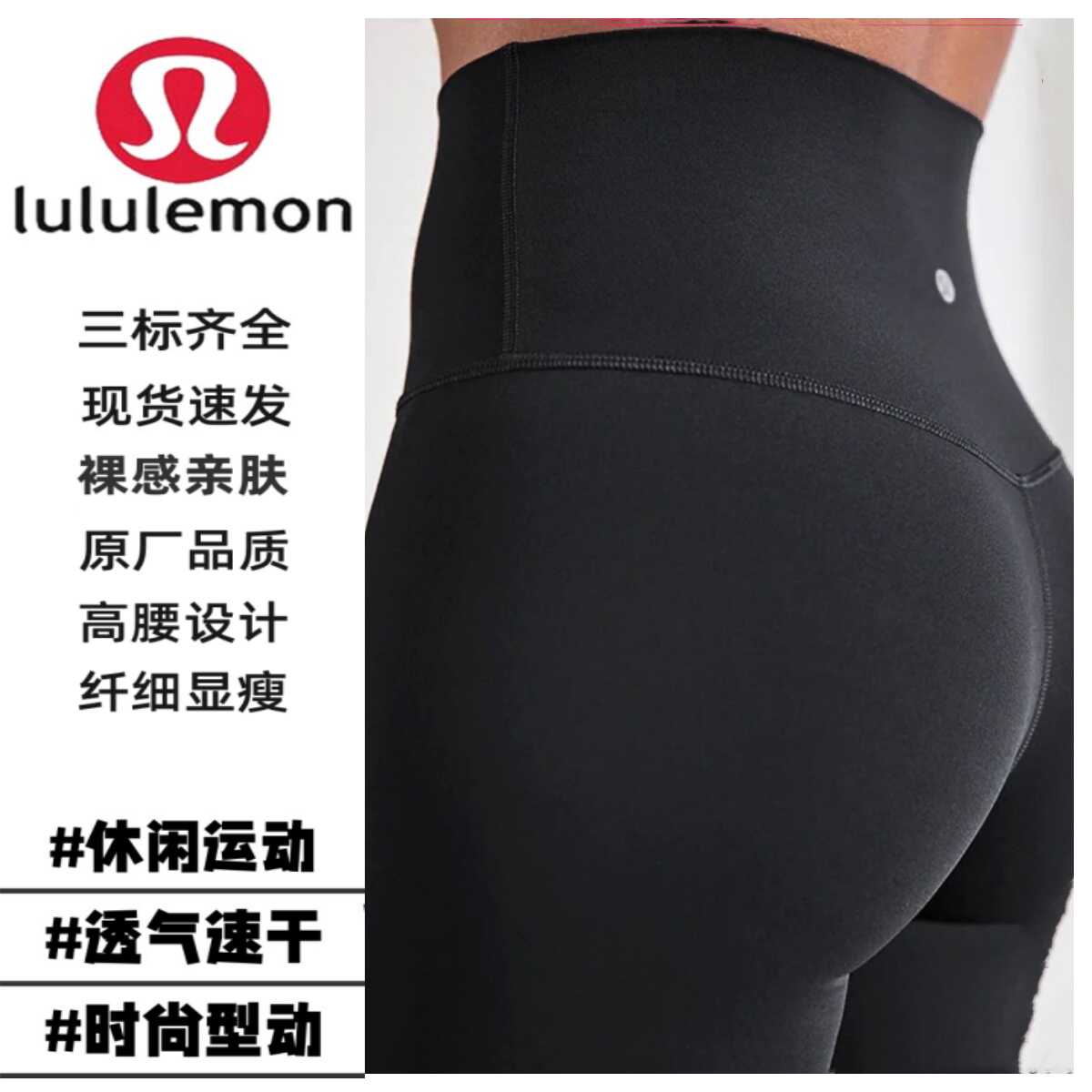 瑜伽裤lululemon提臀长腿显瘦