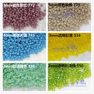 3mm日本进口米珠MGB奶油/瓷色/透明幻彩772/773/741/534/550/335
