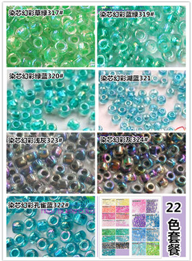 diy手工材料MGB米珠2mm染芯幻彩系列317/319/320/321/322/323/324