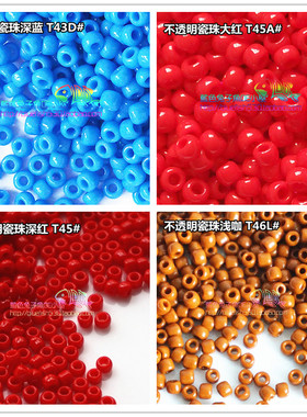 手工玩偶礼服串珠材料日本TOHO米珠3mm不透明瓷珠T45/43D/45A/46L