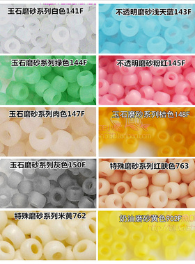 串珠TOHO米珠2mm磨砂141/143/144/145/147/148/150/762/763/902F