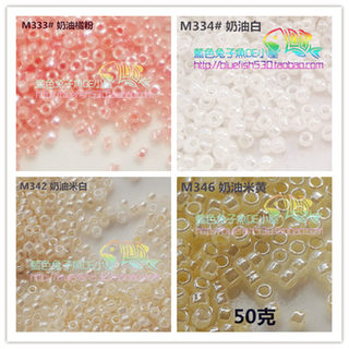 diy手工串珠 日本MGB米珠 1mm/1.5mm 奶油系 333/334/342/346 4色