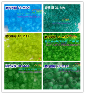 手工礼服串珠材料 日本MGB米珠 2mm磨砂蓝绿M16/18/19/20/21/22MA