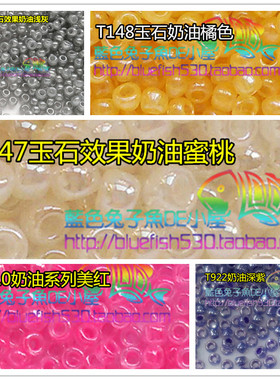 手工串珠 日本进口TOHO米珠 1/1.5mm奶油系 T147/148/910/922/150