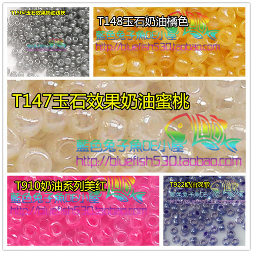 手工串珠 日本进口TOHO米珠 1/1.5mm奶油系 T147/148/910/922/150
