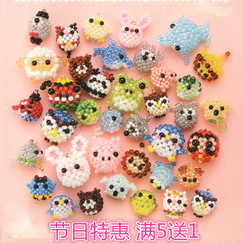 DIY手工串珠日本进口米珠新手材料包76小动物集合中文走线含视频,饰品/流行首饰/时尚饰品新,其他DIY饰品配件,淘宝优惠券,粉丝福利购,淘宝优惠卷