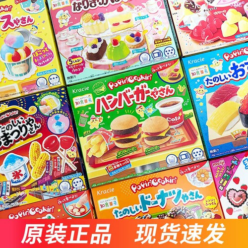 日本进口食玩Kracie可食diy迷你厨房手工自制抖音儿童玩具益趣园
