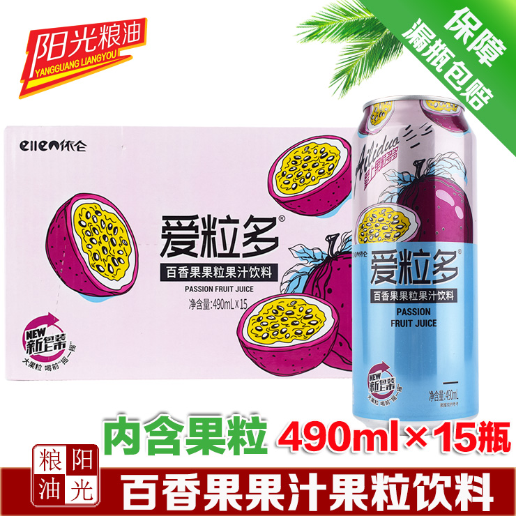 依仑爱粒多百香果果汁果粒饮料整箱490ml*15瓶多省包邮