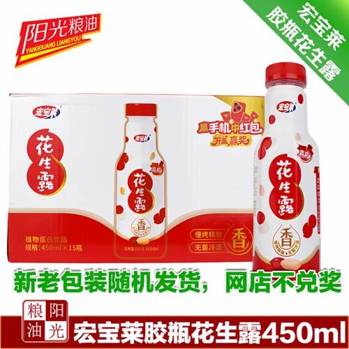 四平宏宝莱花生露450ml