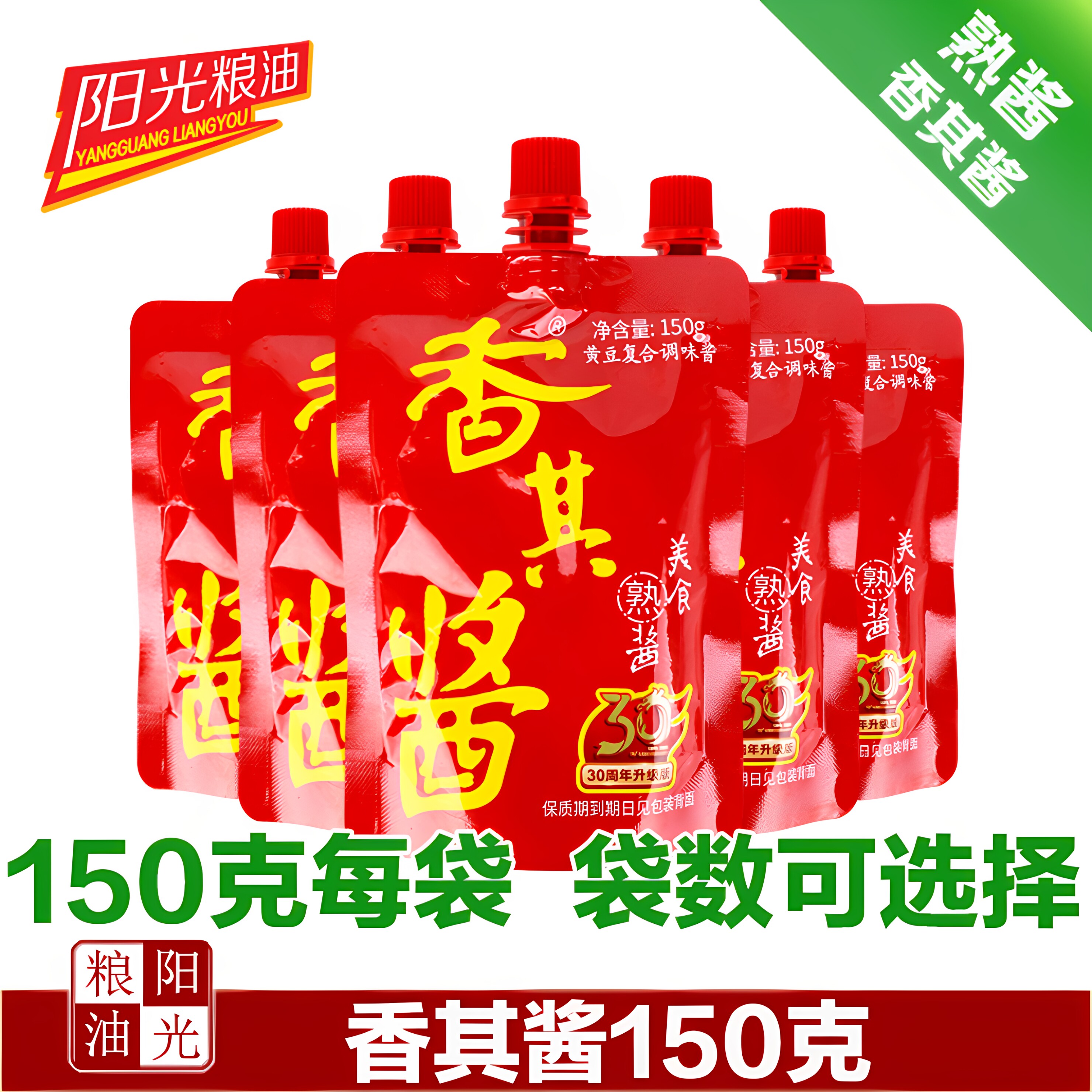 香其酱香其酱自立袋任选东北大酱图片