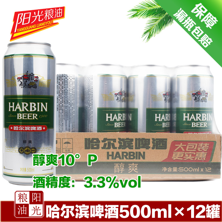 哈尔滨啤酒3.3度原汁麦10°P哈啤醇爽500ml听装罐装啤酒 整箱12罐 酒类 啤酒 原图主图