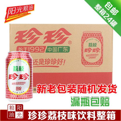 汽水多省包邮珍珍荔枝饮料