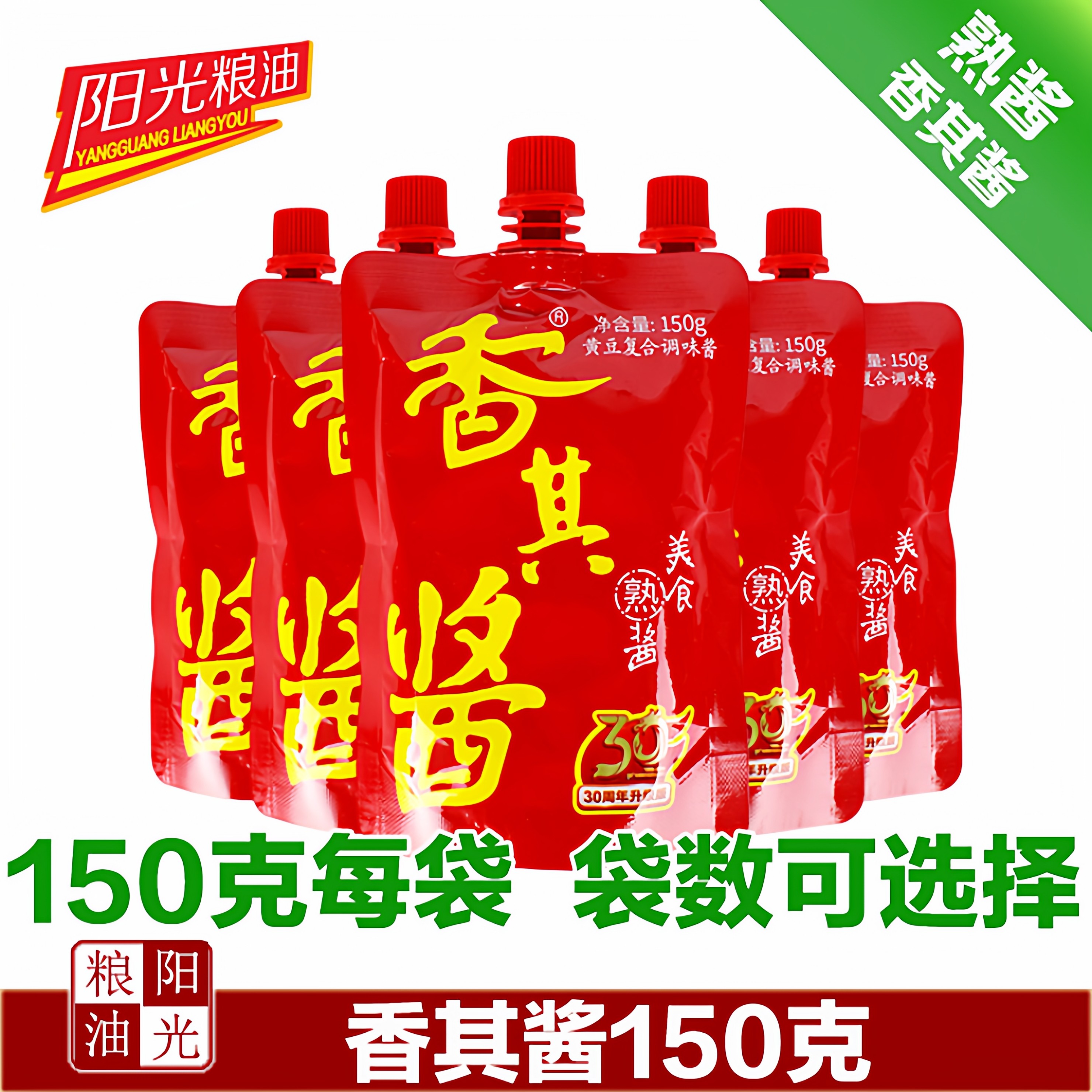 香其酱东北大酱自立袋150g每袋旋盖装香其酱、香辣酱任选,粮油调味/速食/干货/烘焙,酱类调料,淘宝优惠券,粉丝福利购,淘宝优惠卷