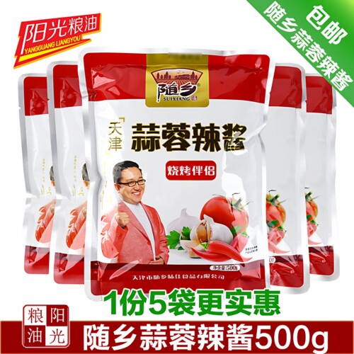 天津随乡蒜蓉辣酱500克5袋烧烤专