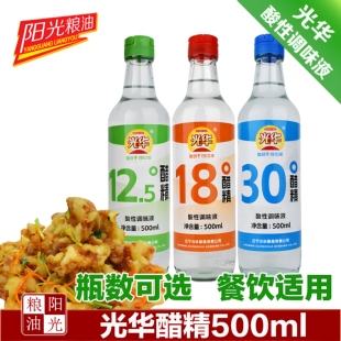 丹东光华12.5度醋精锅包肉烤冷面醋精食用白醋凉拌菜烧烤麻辣烫