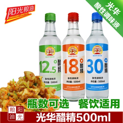 丹东光华12.5度醋精锅包肉烤冷面醋精食用白醋凉拌菜烧烤麻辣烫