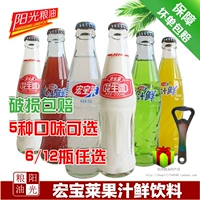 Hongbao Laiqi Water Peanuts Dew Juice Fresh 12 бутылок бесплатной доставки Hawthorn Apple Orange Lychee 5 аромата.