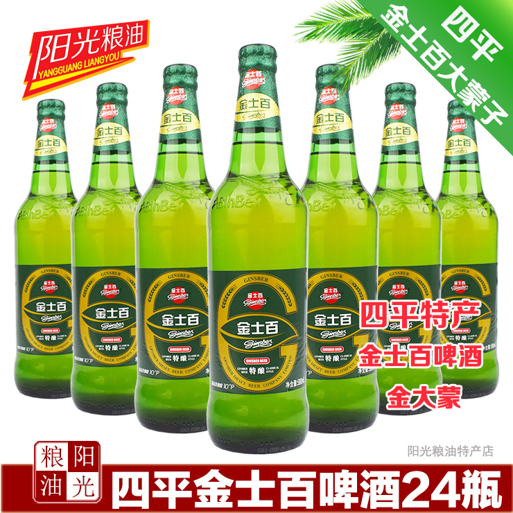 10度金士百特酿啤酒580ml每瓶