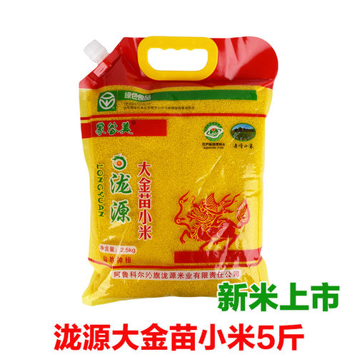 25年新米上市家谷美小米