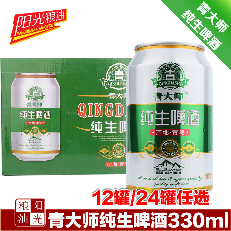 青大师纯生啤酒330ml产地青岛原汁麦10度