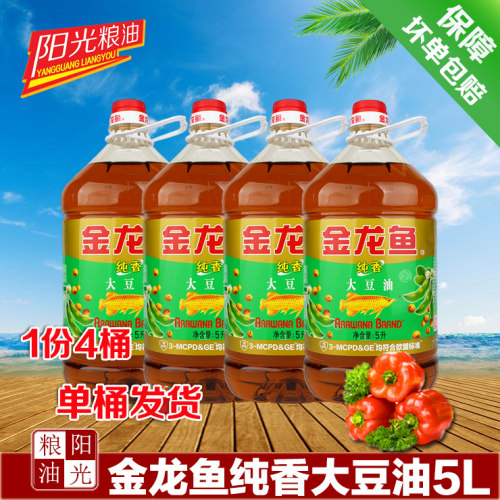 金龙鱼纯香大豆油5l桶煎炸食堂用