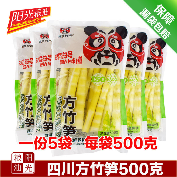 巴蜀符号火锅笋尖500g×5袋火锅食材烧烤涮火锅串串香