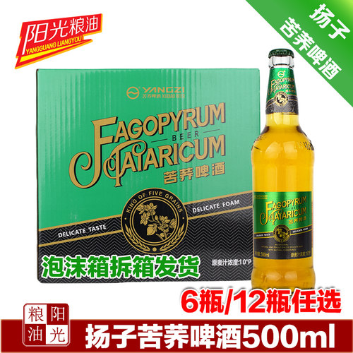 扬子苦荞啤酒500ml瓶装