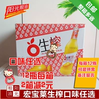 Hongbao Lai Laosheng Mango Blueberry White Pomelo Приправленные напитки Pyuan Потягивают специализированные 5 вкусов, чтобы выбрать больше провинции бесплатная доставка