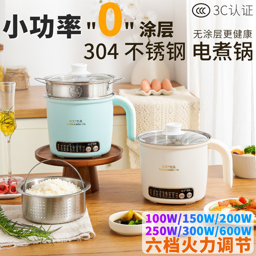 150w瓦电锅100w低功率304不锈钢200w电煮锅250w小型300w电火锅600