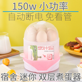 150瓦自动断电多功能小型煮蛋器迷你蒸蛋器家用宿舍神器鸡蛋炫文