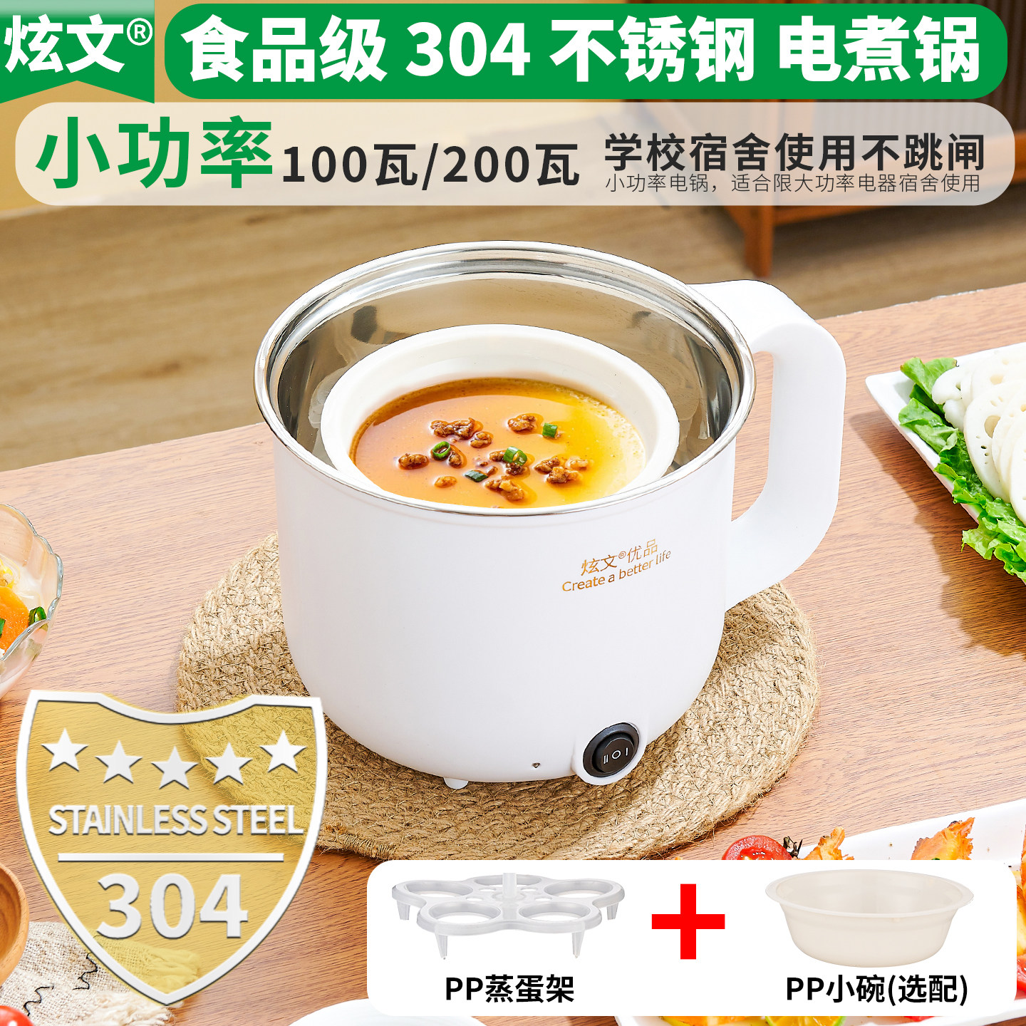 学生单人小电锅200W低功率304不锈钢蒸煮宿舍泡面锅无涂层耐用型