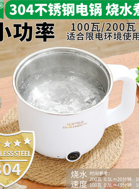 迷你电煮锅200瓦小功率宿舍304不锈钢无涂层车载便携式火锅煮面锅
