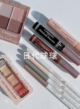 日本井田CANMAKE小猴子同款 束感睫毛膏V01黑色小钢管不晕染防水B