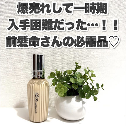 日本refa护发精油润发乳轻盈柔顺滋润改善毛躁保湿光泽刘海造型