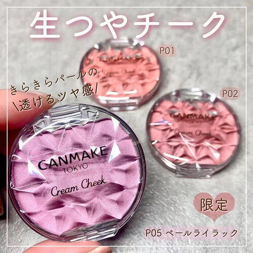 日本canmake腮红单色膏状唇颊