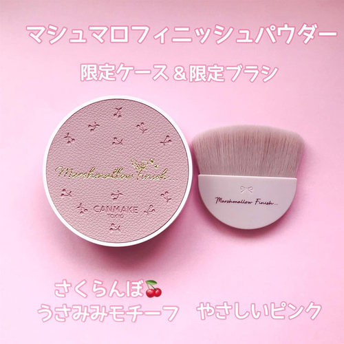 关注减3元日本canmake棉花糖粉饼