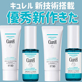 保湿 2.7发售 日本curel珂润防晒精华乳2026新款 精华液无酒精清透