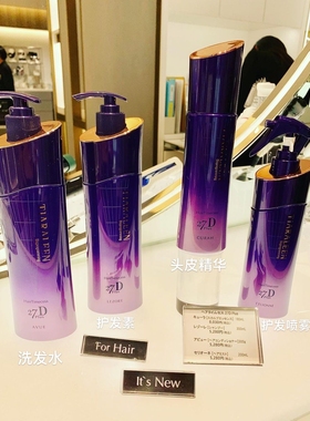 现货 日本lumielina 7d洗发水护发素头皮精华喷雾Bioprogramming