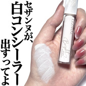 日本cezanne倩诗丽白色提亮遮瑕液 修饰轮廓自然亮肤质地清爽9g