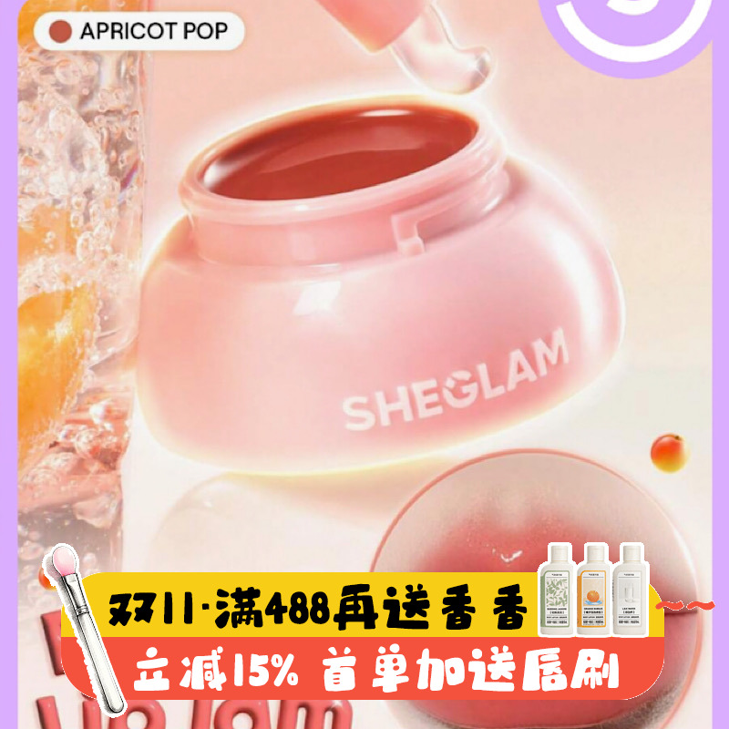 日本采购sheglam罐装唇蜜 玻璃唇油嘟嘟唇釉水光镜面素颜唇彩3.5g