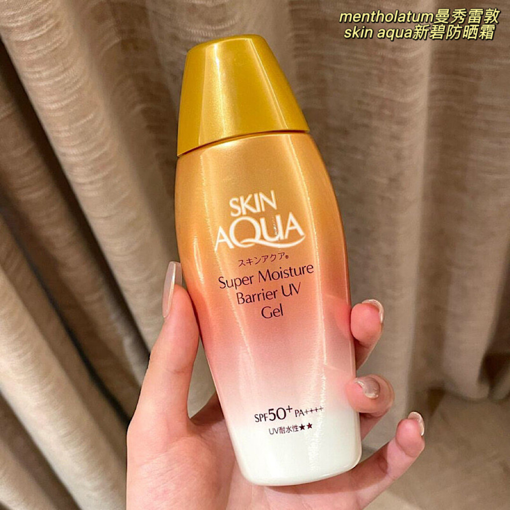 小猴子爱用日本曼秀雷敦粉金瓶防晒乳霜SKIN AQUA新碧无油膜感B