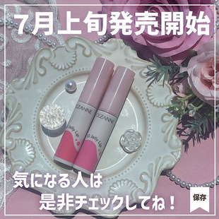 现货 日本倩丽cezanne唇釉 唇彩口红 滋润保湿水润显色01/02