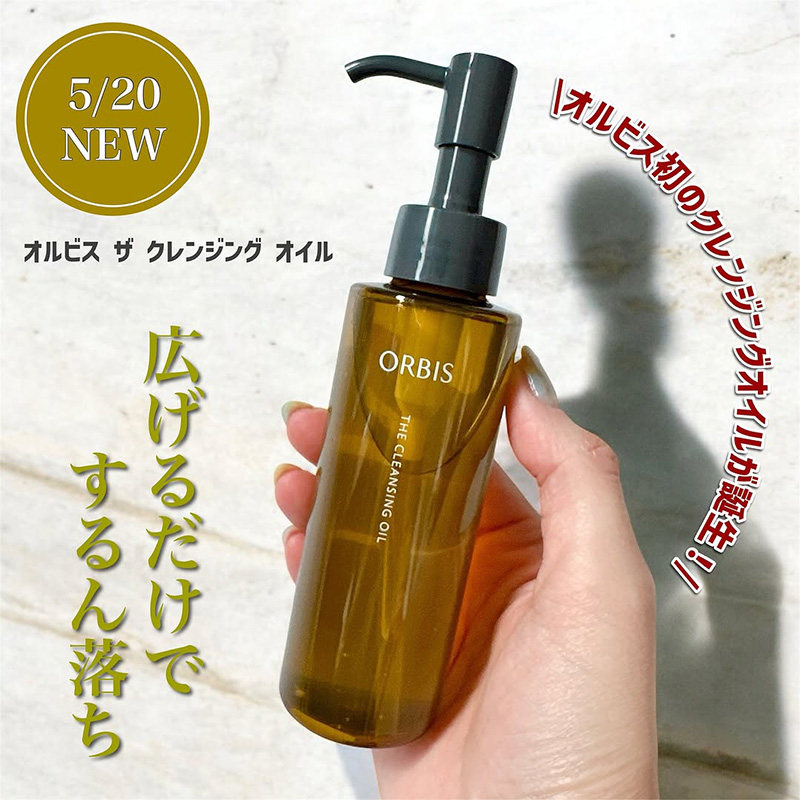 小猴子同款 日本orbis奥蜜思卸妆油超微粒子温和清洁保湿洁面油