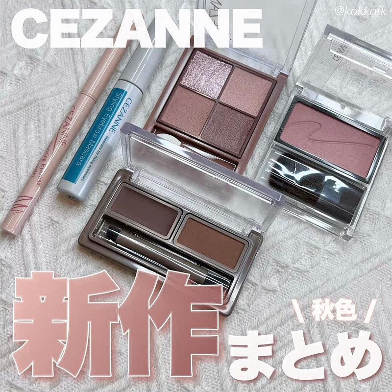 Cezanne倩丽眉粉双色眉膏