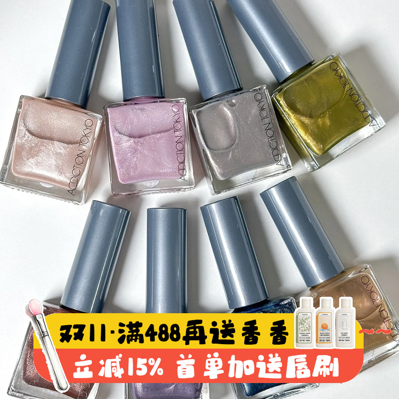 日本addiction指甲油