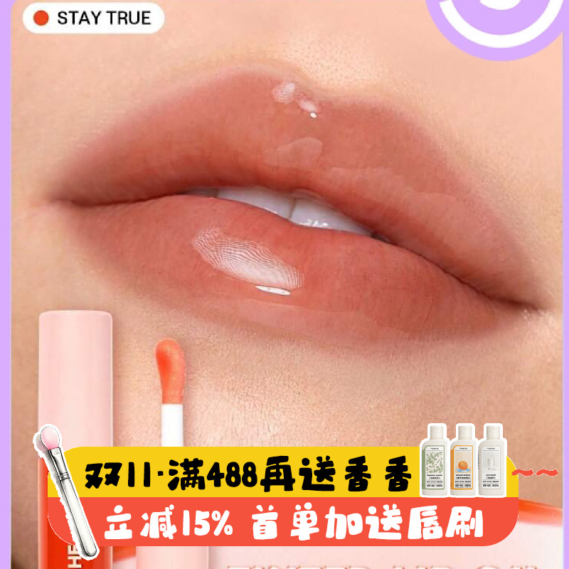 日本采购sheglam有色唇油 自然保湿滋润镜面光泽玻璃唇蜜唇彩7.5g