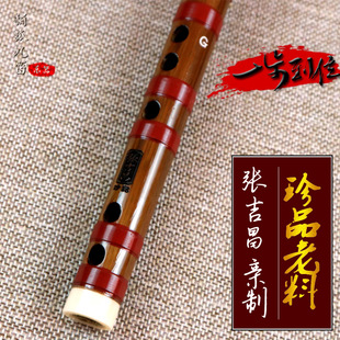 张吉昌珍品笛子苦竹扎满线老料演奏级专业