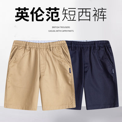 伊顿同款幼儿园园服夏季贵族英伦学院风中小学生校服卡其藏青短裤